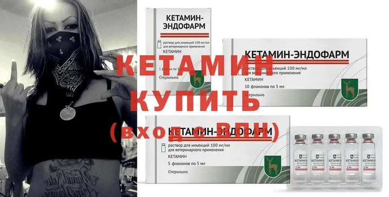 МЕГА вход  Бабушкин  Кетамин ketamine 