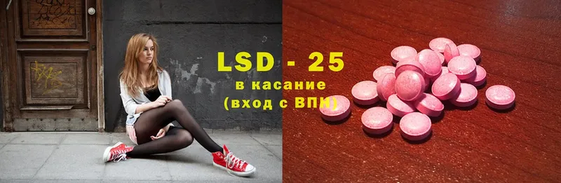 Лсд 25 экстази ecstasy  Бабушкин 